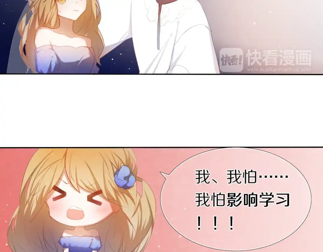 《心动计划》第27+28+29话 我也喜欢你 第38页