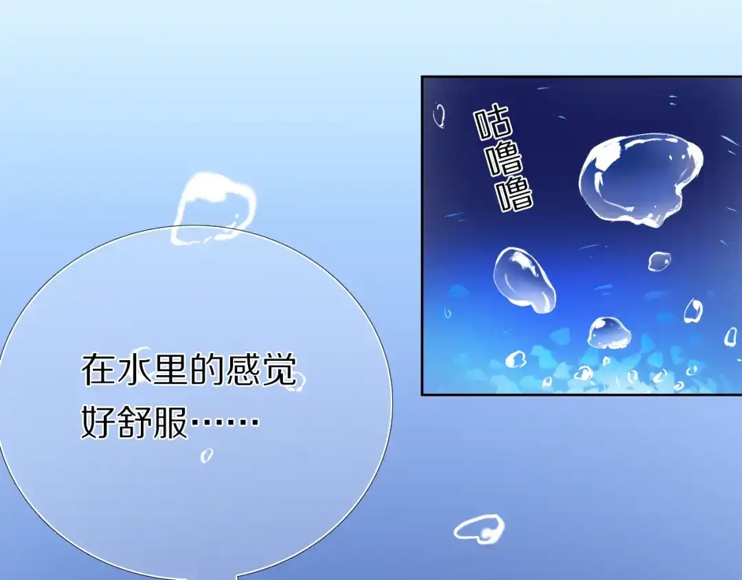 《心动计划》第27+28+29话 我也喜欢你 第90页