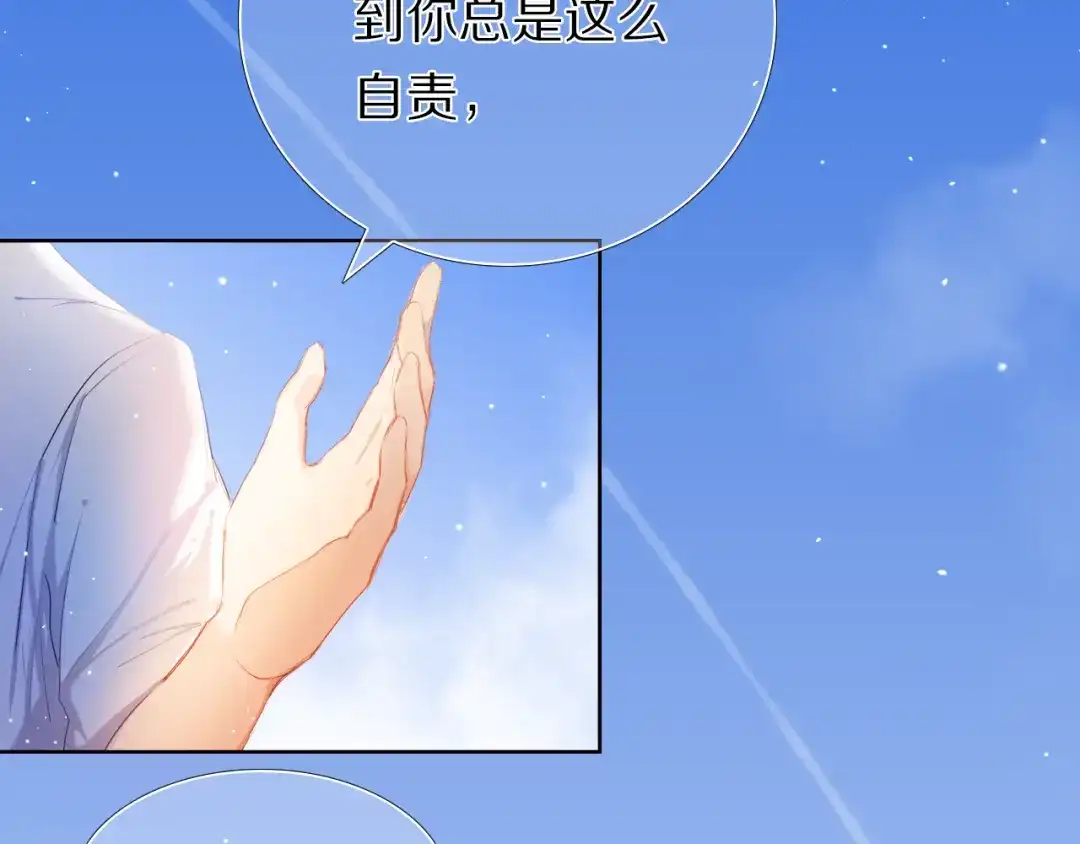 《心动计划》第27+28+29话 我也喜欢你 第123页