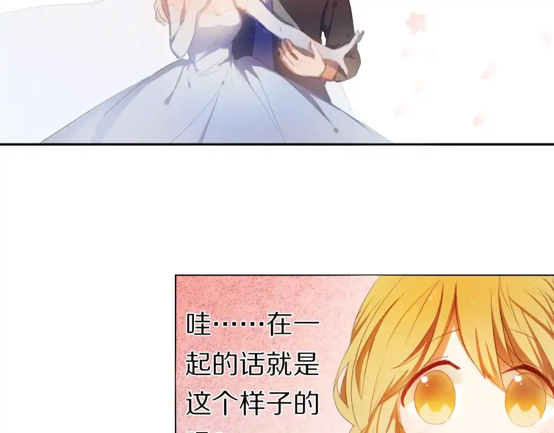 《心动计划》第27+28+29话 我也喜欢你 第9页