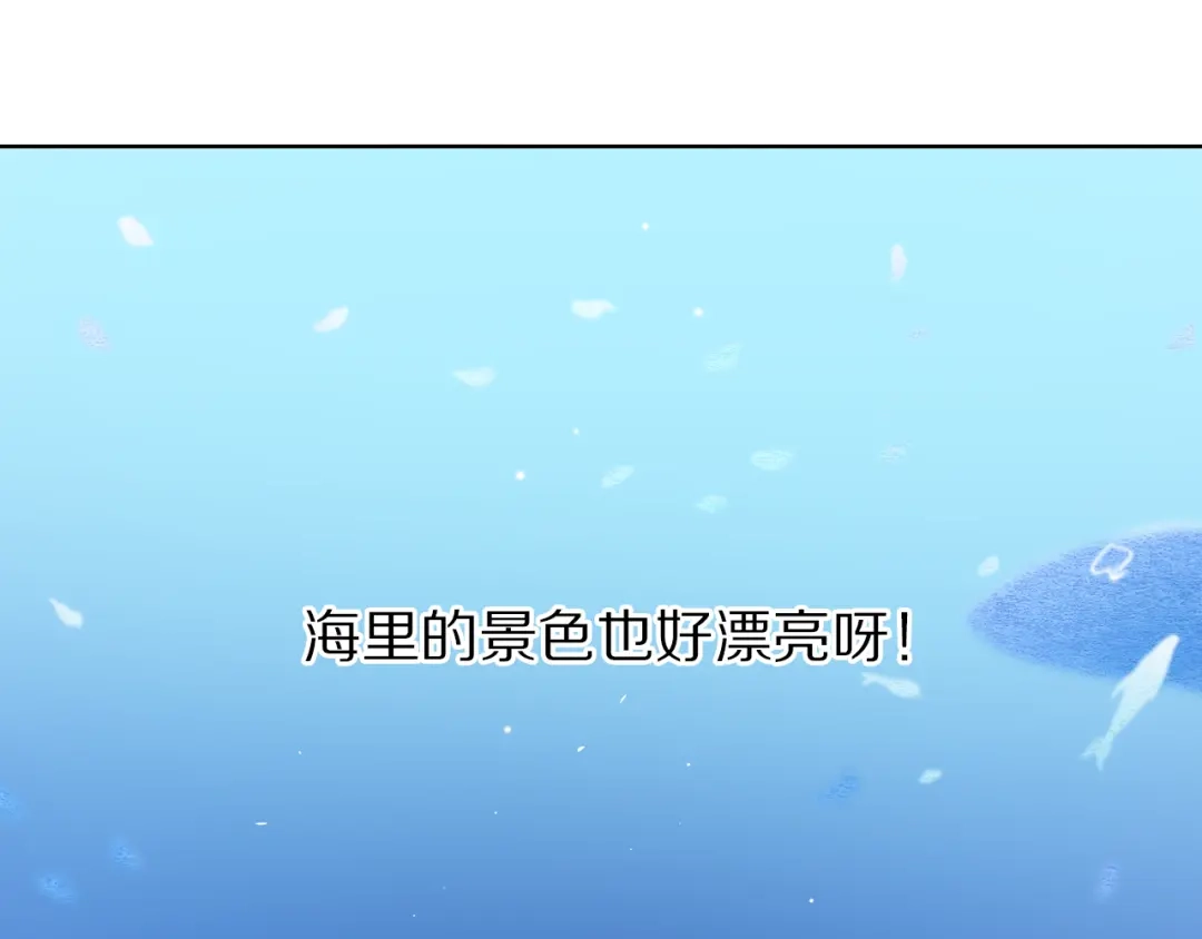 《心动计划》第27+28+29话 我也喜欢你 第94页