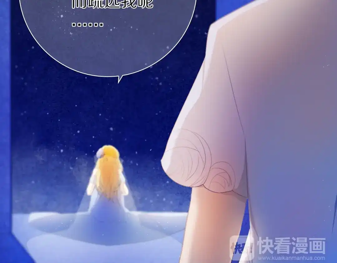 《心动计划》第27+28+29话 我也喜欢你 第13页