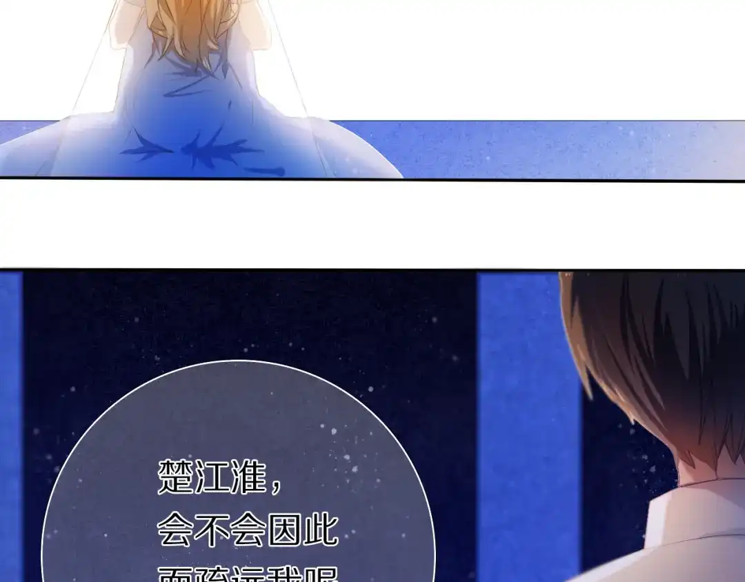 《心动计划》第27+28+29话 我也喜欢你 第12页