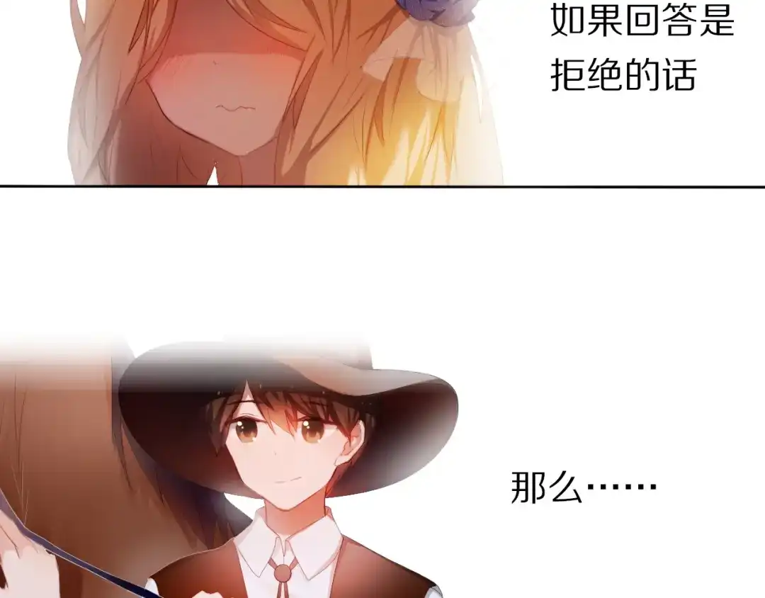 《心动计划》第27+28+29话 我也喜欢你 第33页