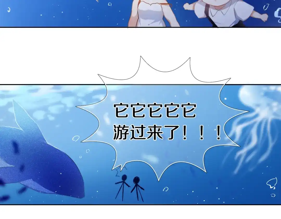 《心动计划》第27+28+29话 我也喜欢你 第103页