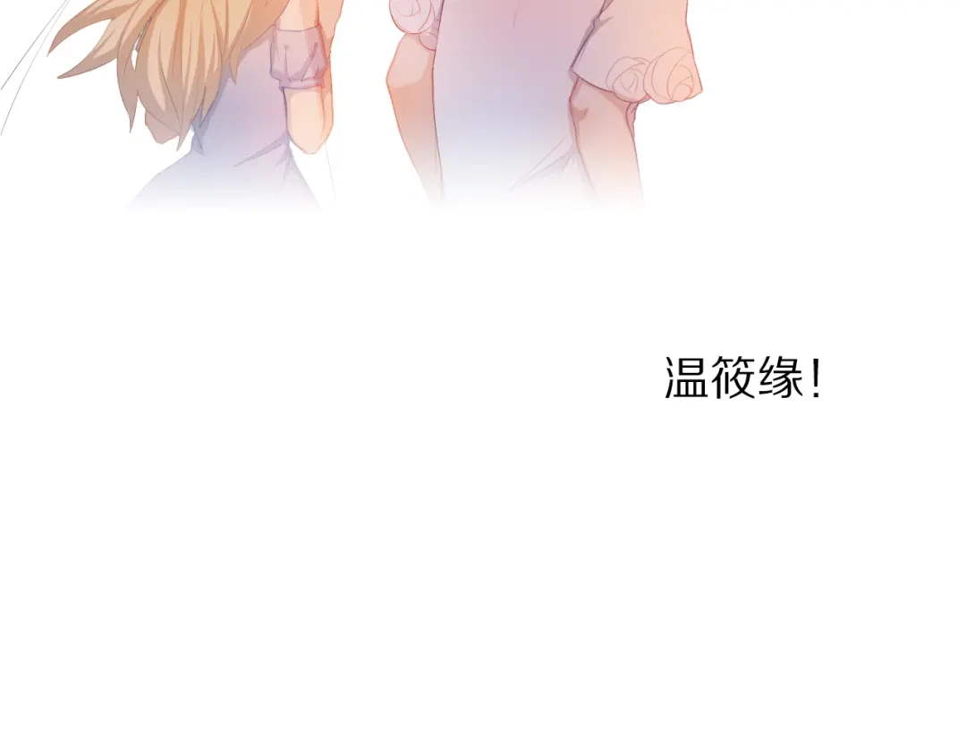 《心动计划》第27+28+29话 我也喜欢你 第55页