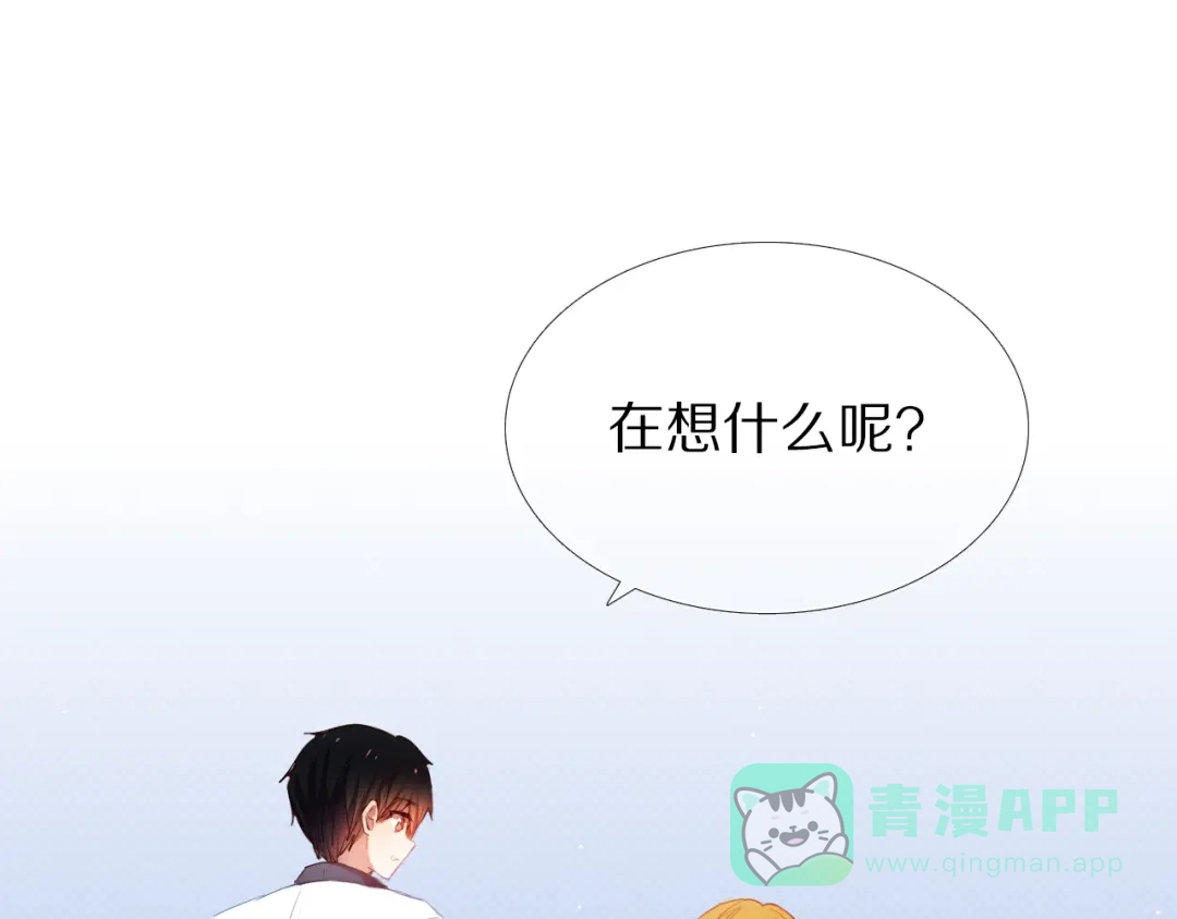 《心动计划》第27+28+29话 我也喜欢你 第16页
