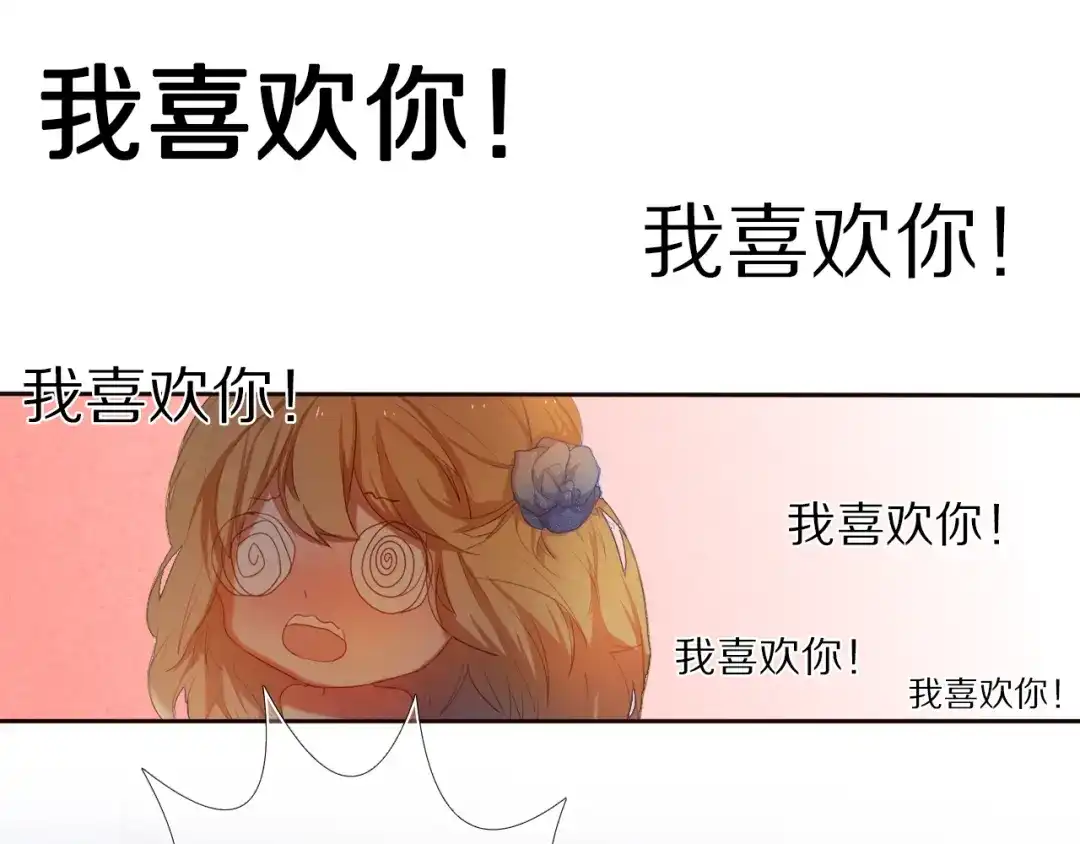 《心动计划》第27+28+29话 我也喜欢你 第24页