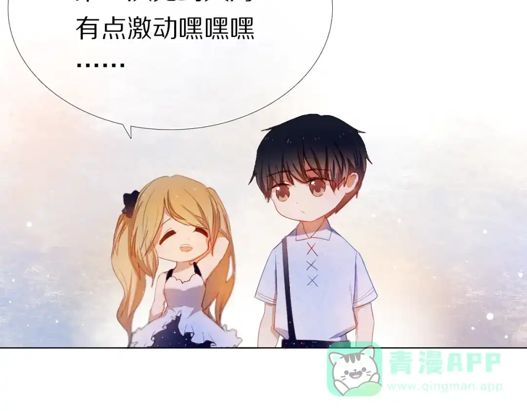 《心动计划》第27+28+29话 我也喜欢你 第61页