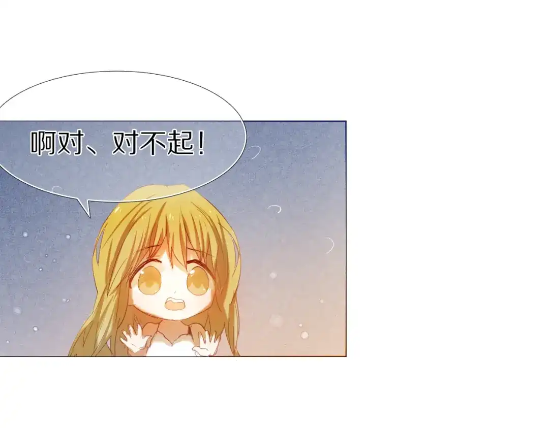 《心动计划》第30话 两情相悦 第28页
