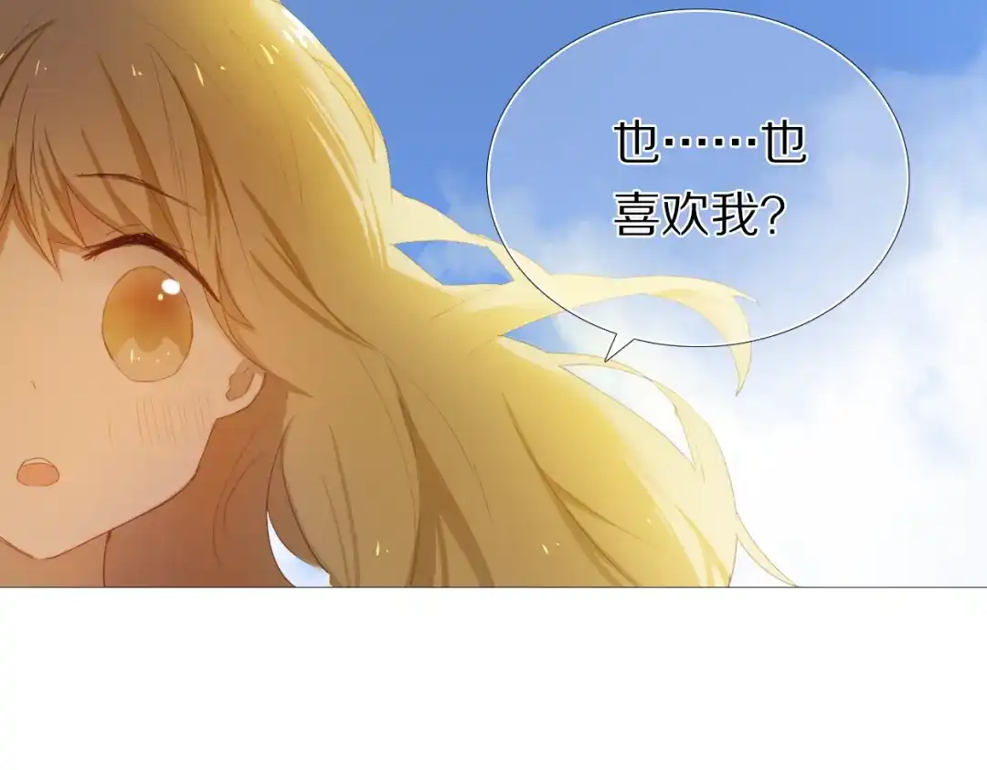 《心动计划》第30话 两情相悦 第12页