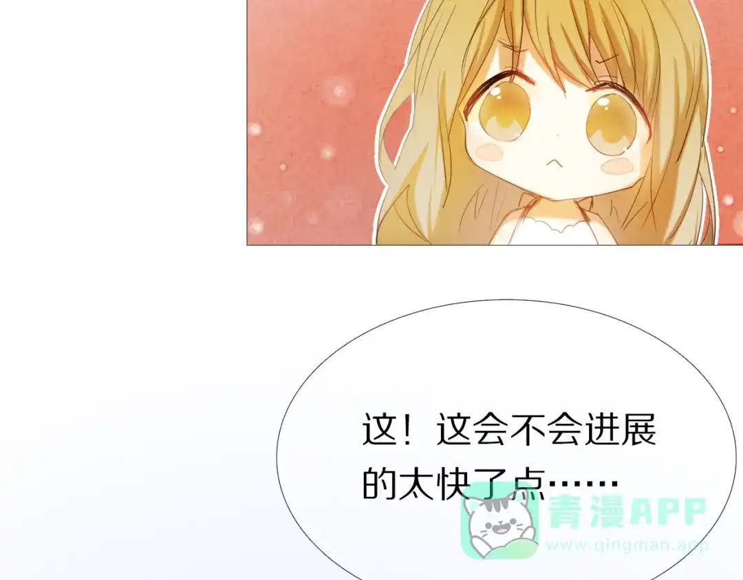 《心动计划》第30话 两情相悦 第36页