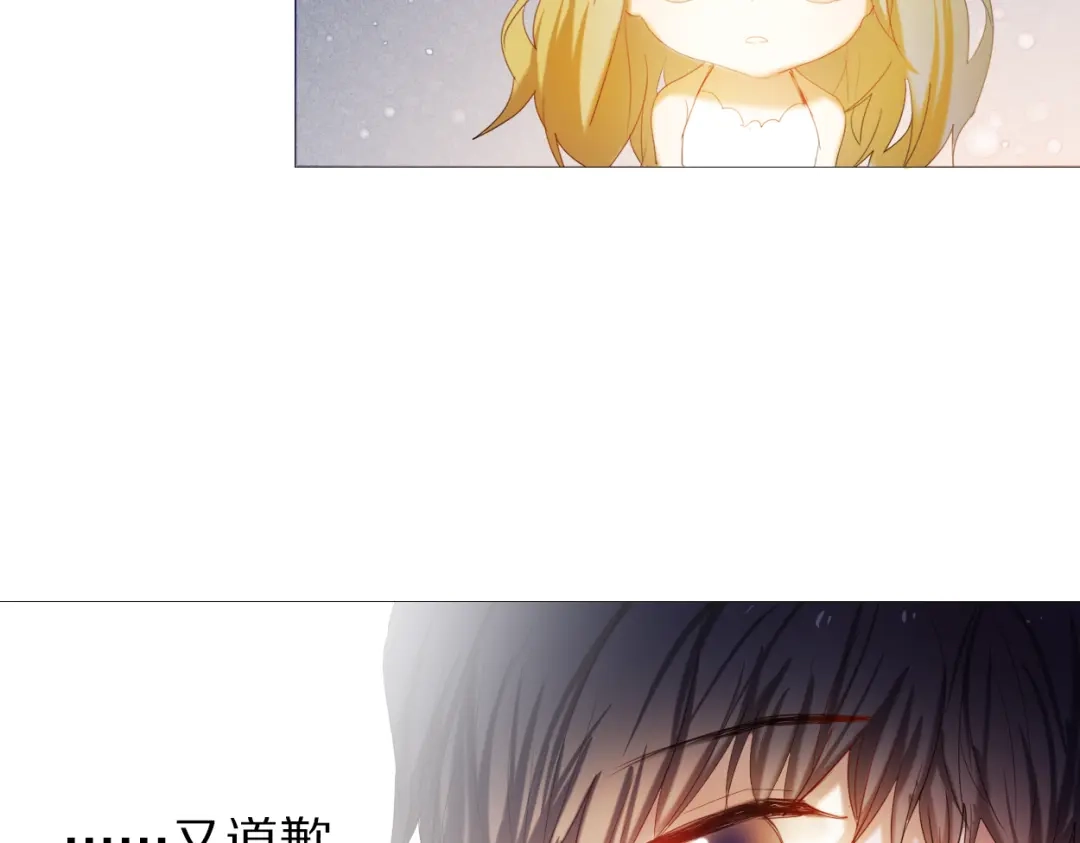 《心动计划》第30话 两情相悦 第30页