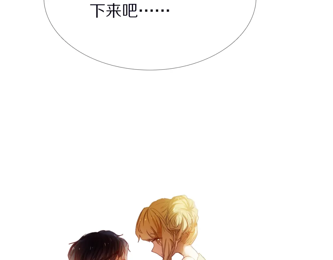 《心动计划》第31+32话 我可以抱你吗？ 第87页