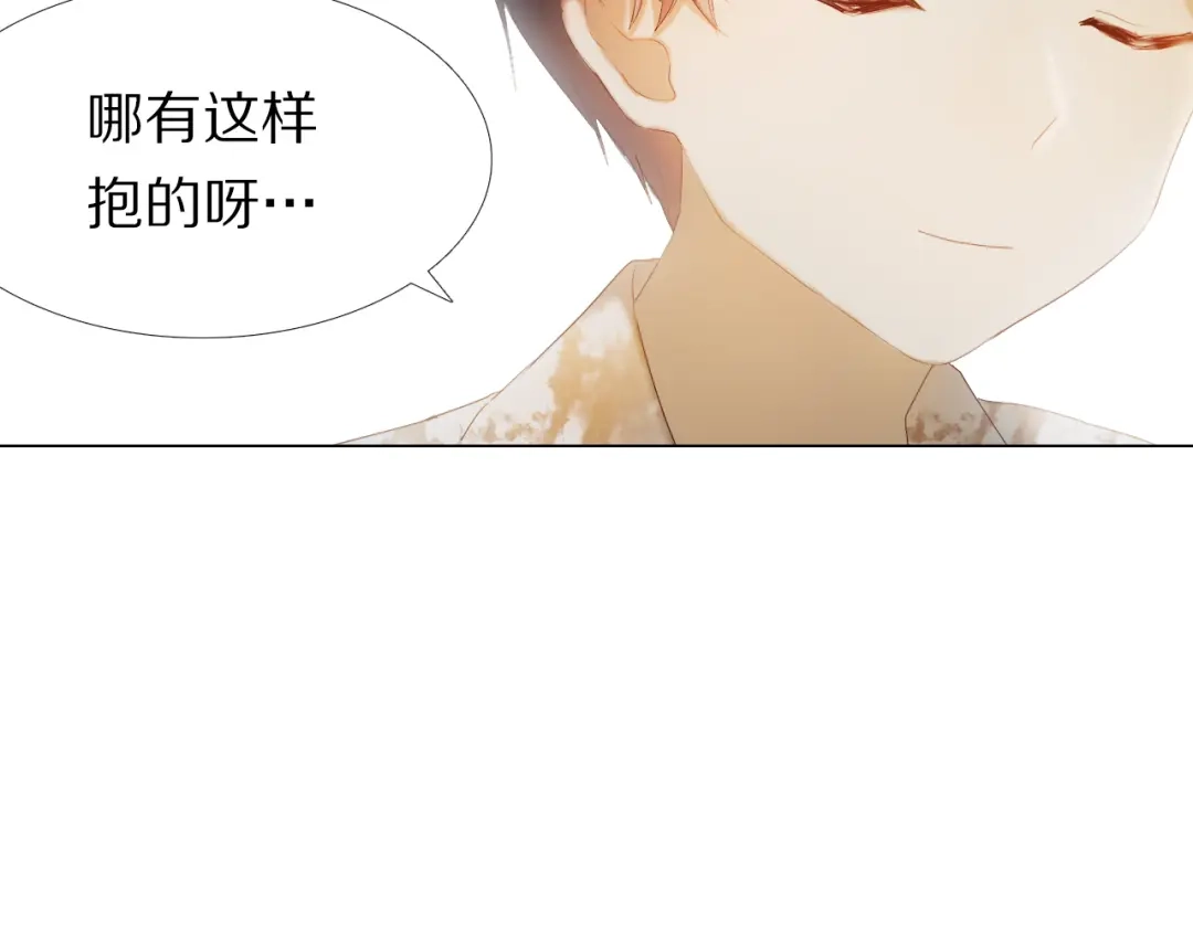 《心动计划》第31+32话 我可以抱你吗？ 第40页