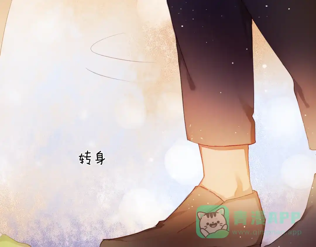 《心动计划》第31+32话 我可以抱你吗？ 第41页