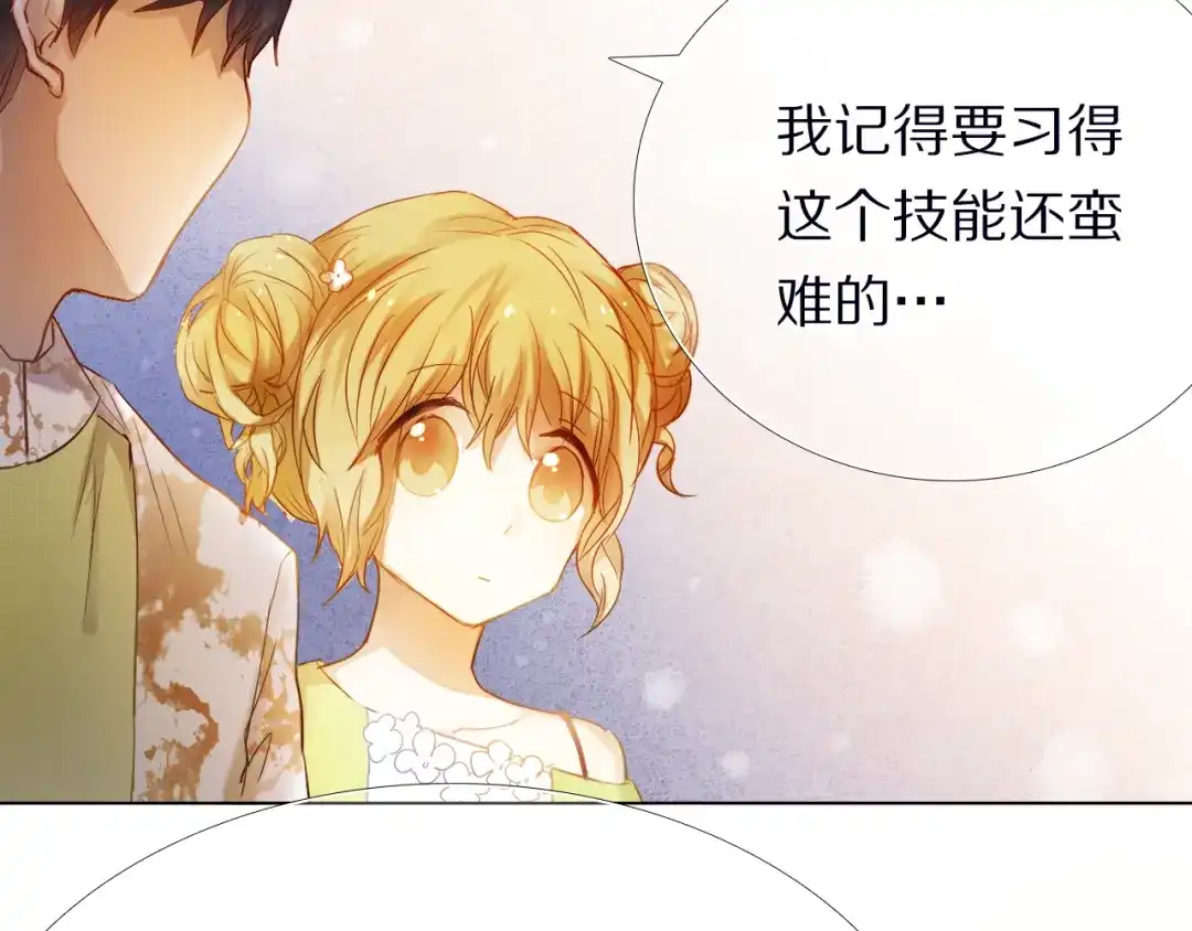 《心动计划》第31+32话 我可以抱你吗？ 第65页