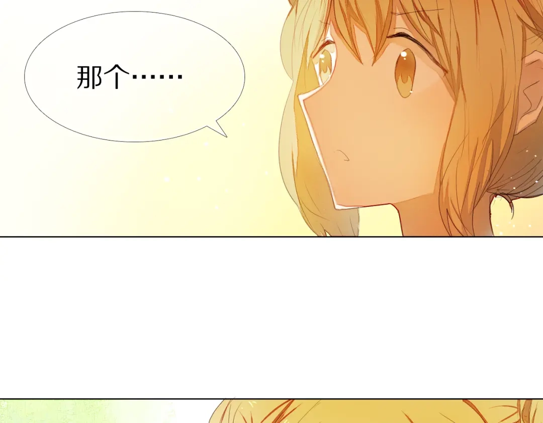 《心动计划》第31+32话 我可以抱你吗？ 第18页