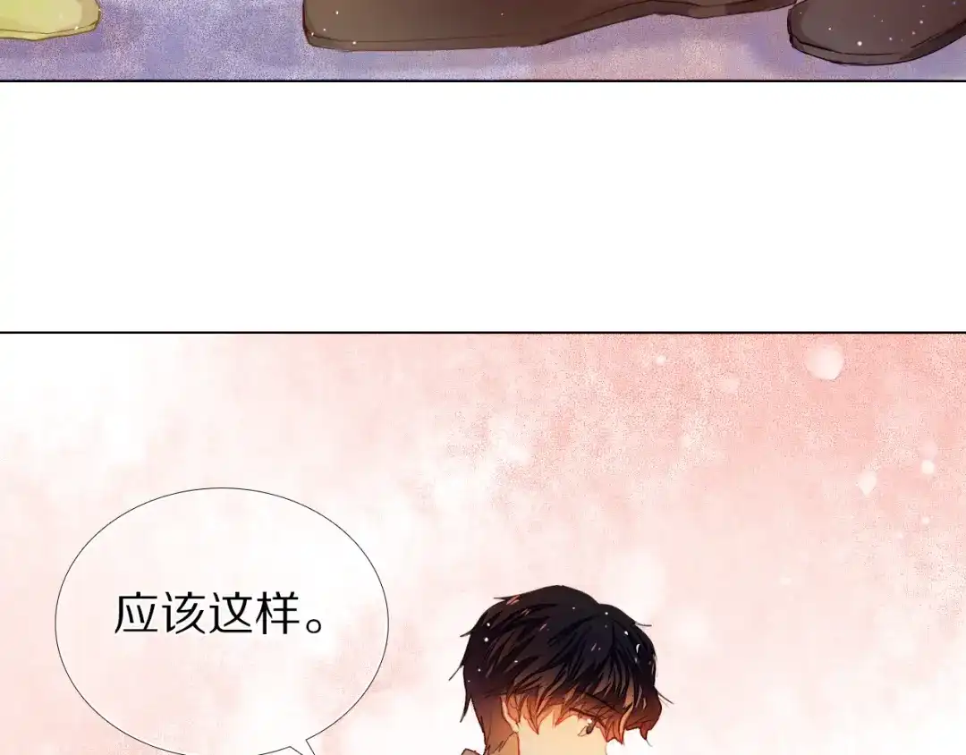 《心动计划》第31+32话 我可以抱你吗？ 第42页