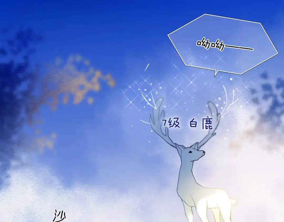 《心动计划》第31+32话 我可以抱你吗？ 第5页
