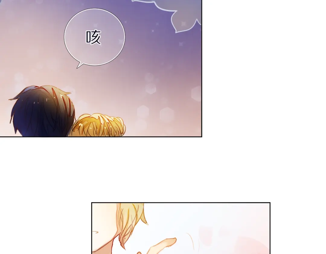 《心动计划》第31+32话 我可以抱你吗？ 第82页