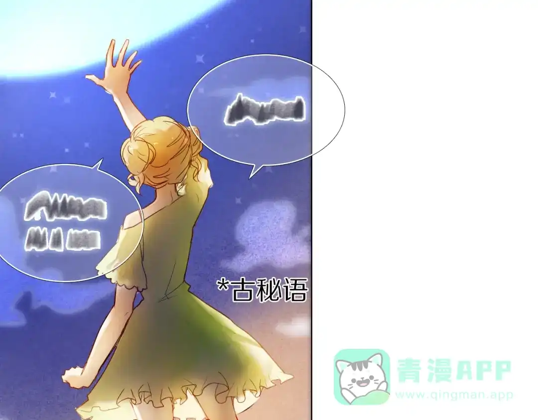 《心动计划》第31+32话 我可以抱你吗？ 第56页