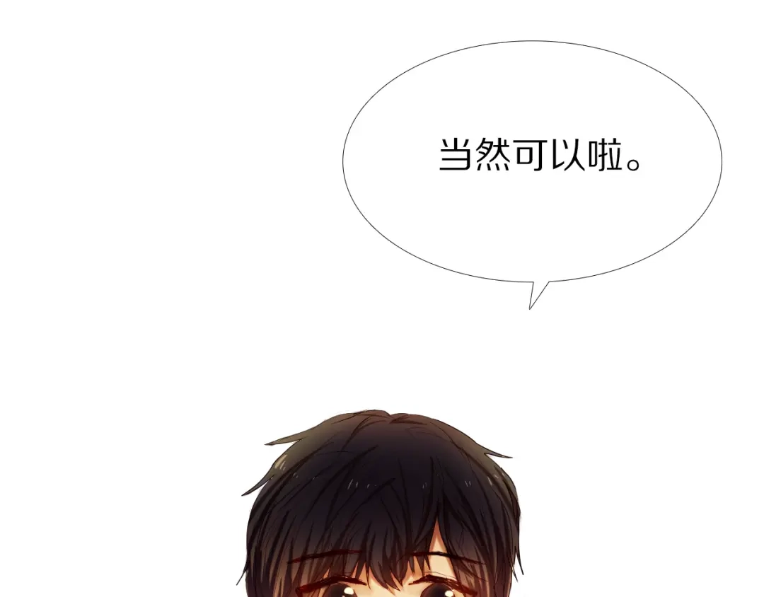 《心动计划》第31+32话 我可以抱你吗？ 第24页