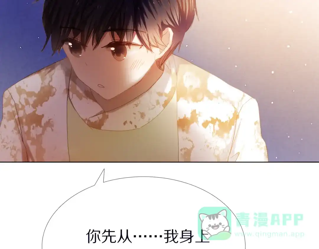 《心动计划》第31+32话 我可以抱你吗？ 第86页