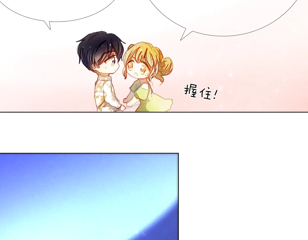 《心动计划》第31+32话 我可以抱你吗？ 第55页