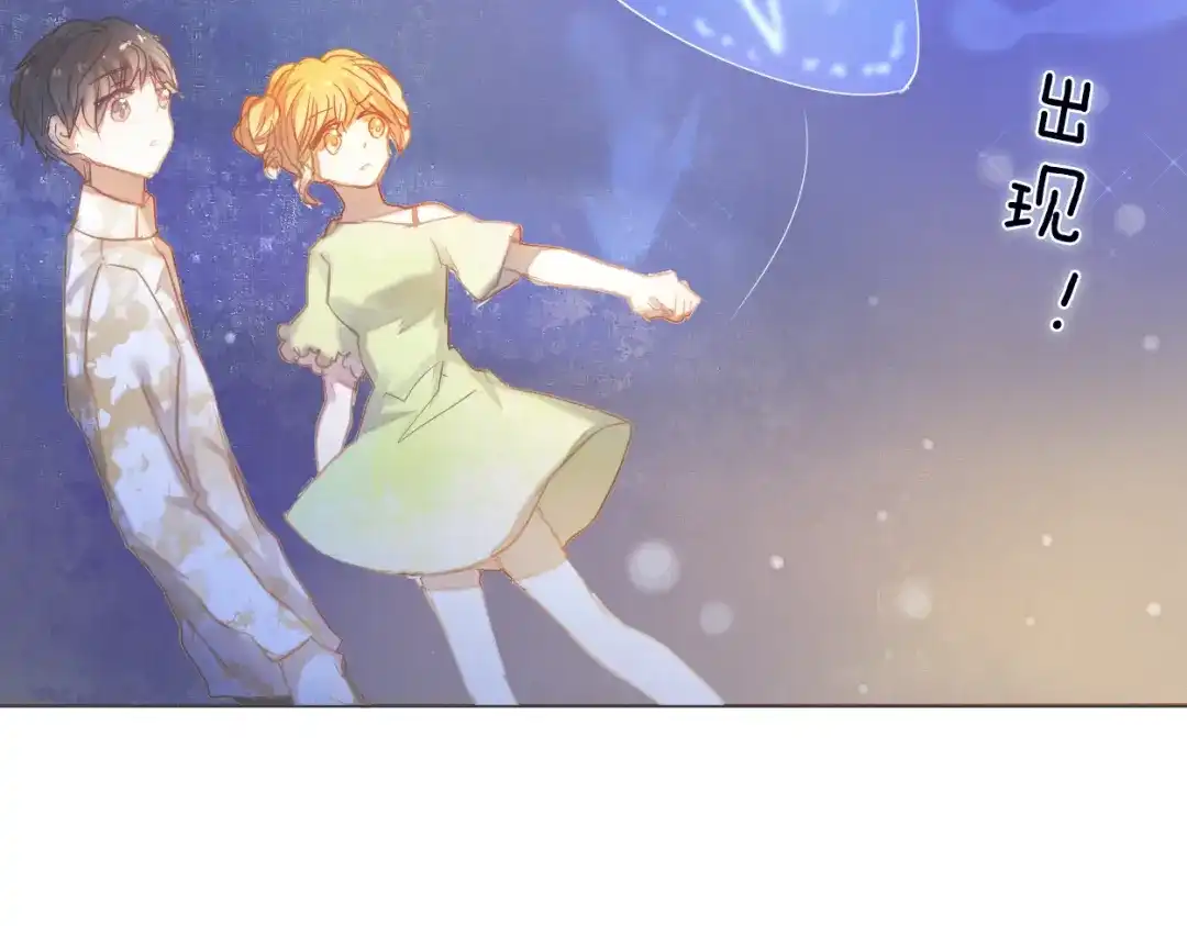 《心动计划》第31+32话 我可以抱你吗？ 第59页