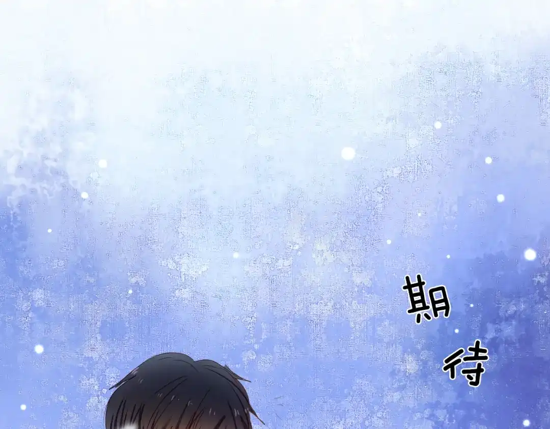 《心动计划》第31+32话 我可以抱你吗？ 第20页