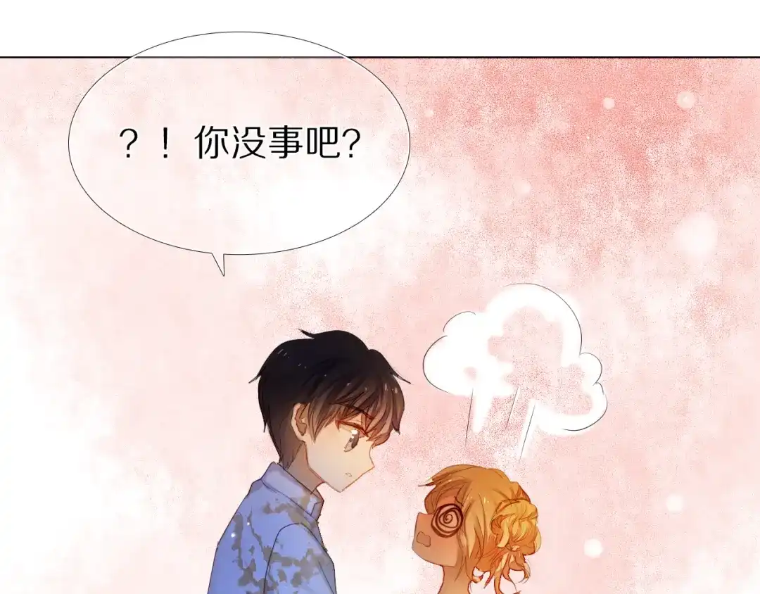 《心动计划》第31+32话 我可以抱你吗？ 第47页