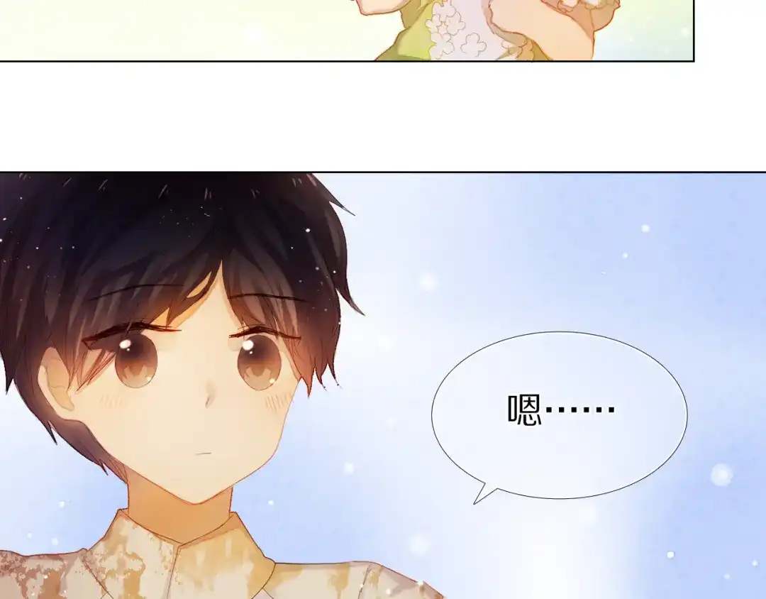 《心动计划》第31+32话 我可以抱你吗？ 第50页