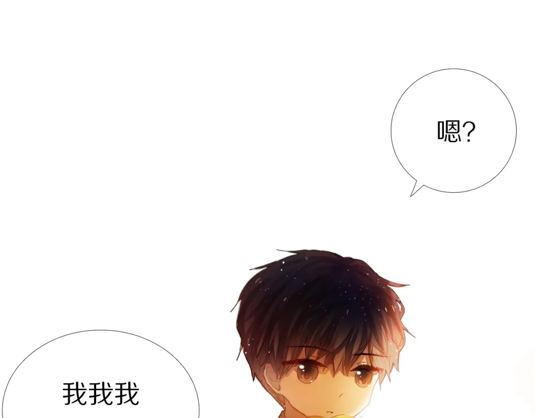 《心动计划》第31+32话 我可以抱你吗？ 第45页