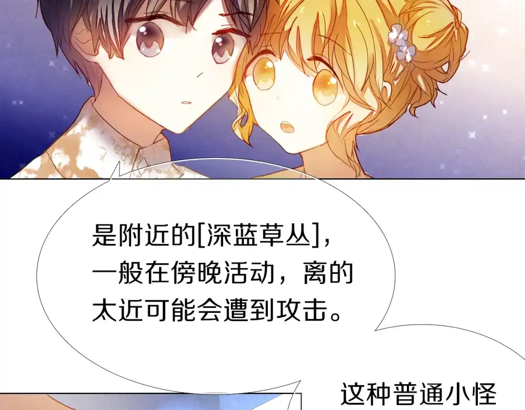《心动计划》第31+32话 我可以抱你吗？ 第53页