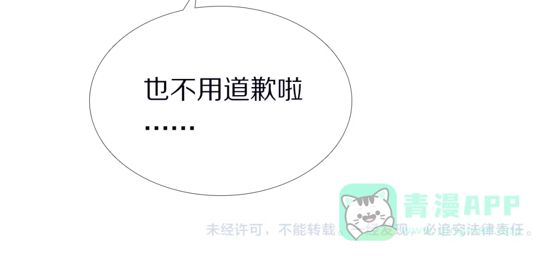《心动计划》第31+32话 我可以抱你吗？ 第91页