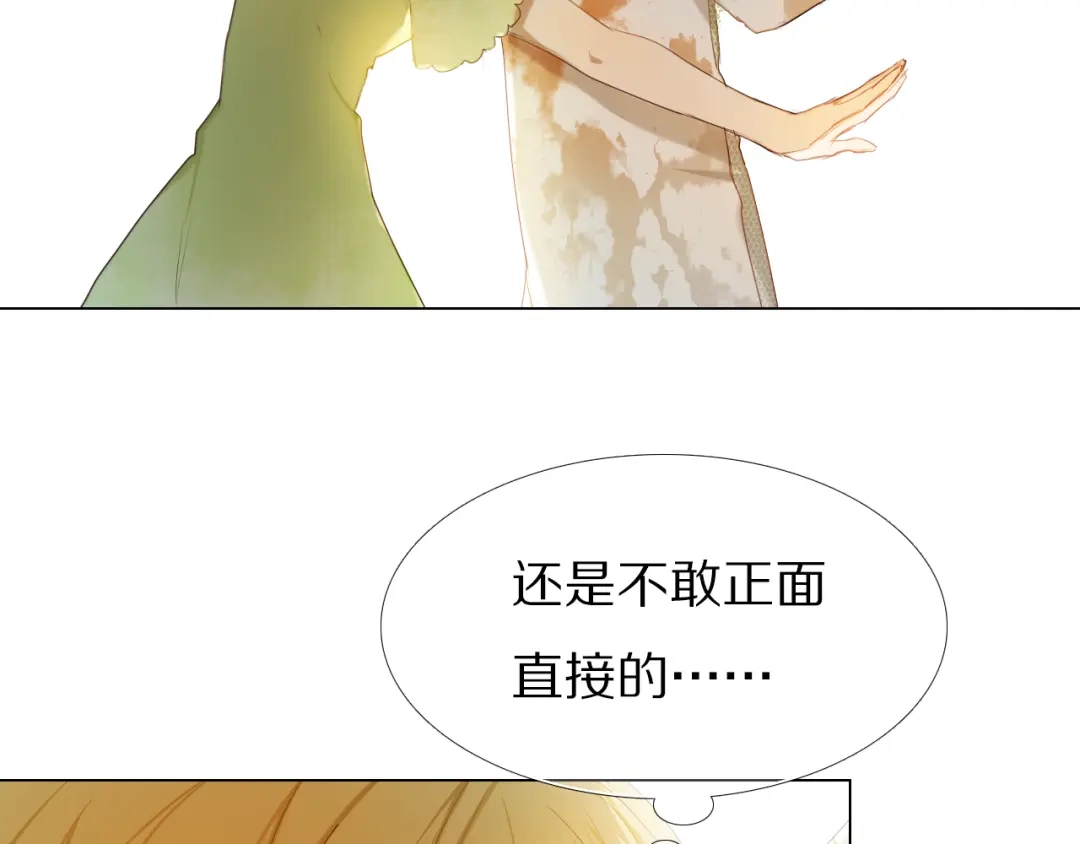 《心动计划》第31+32话 我可以抱你吗？ 第35页