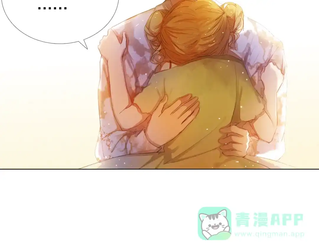 《心动计划》第31+32话 我可以抱你吗？ 第46页