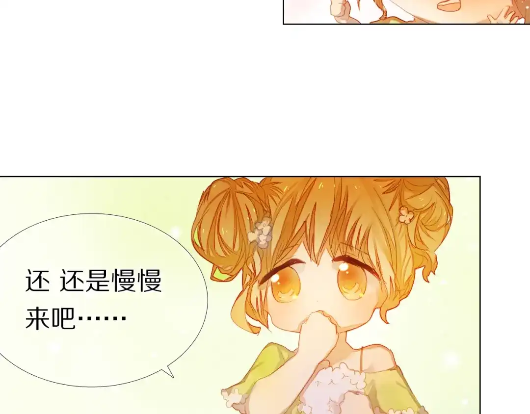《心动计划》第31+32话 我可以抱你吗？ 第49页