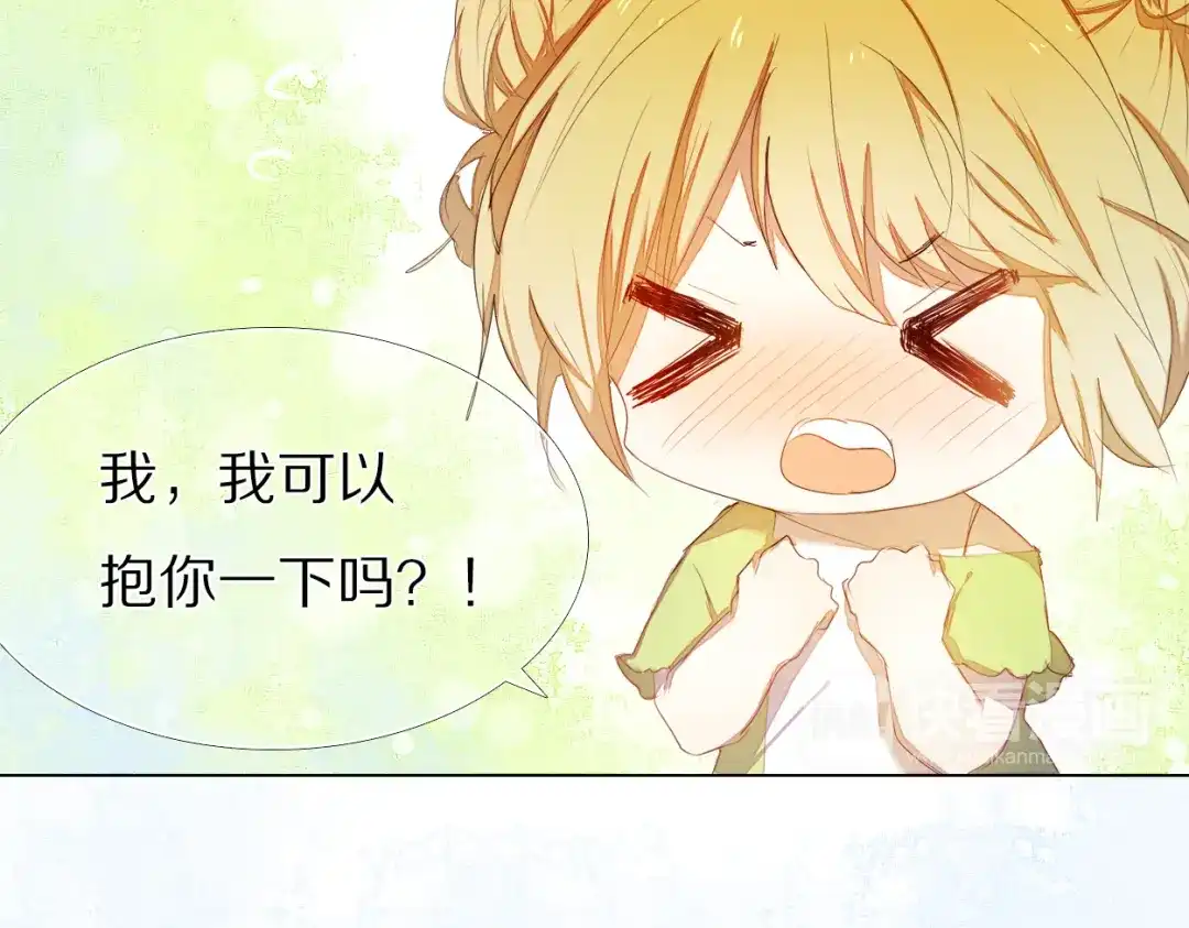 《心动计划》第31+32话 我可以抱你吗？ 第19页