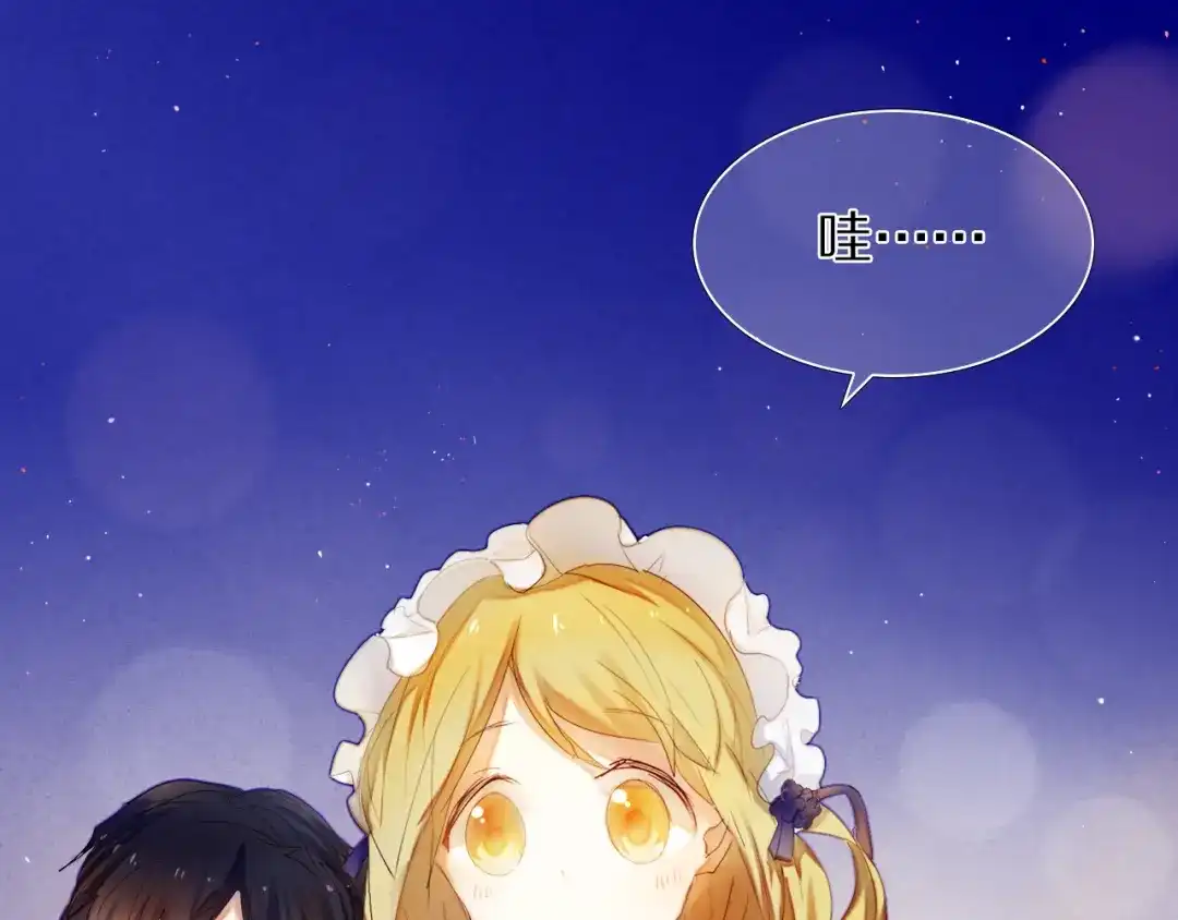 《心动计划》第33话 很开心我是第一个 第48页