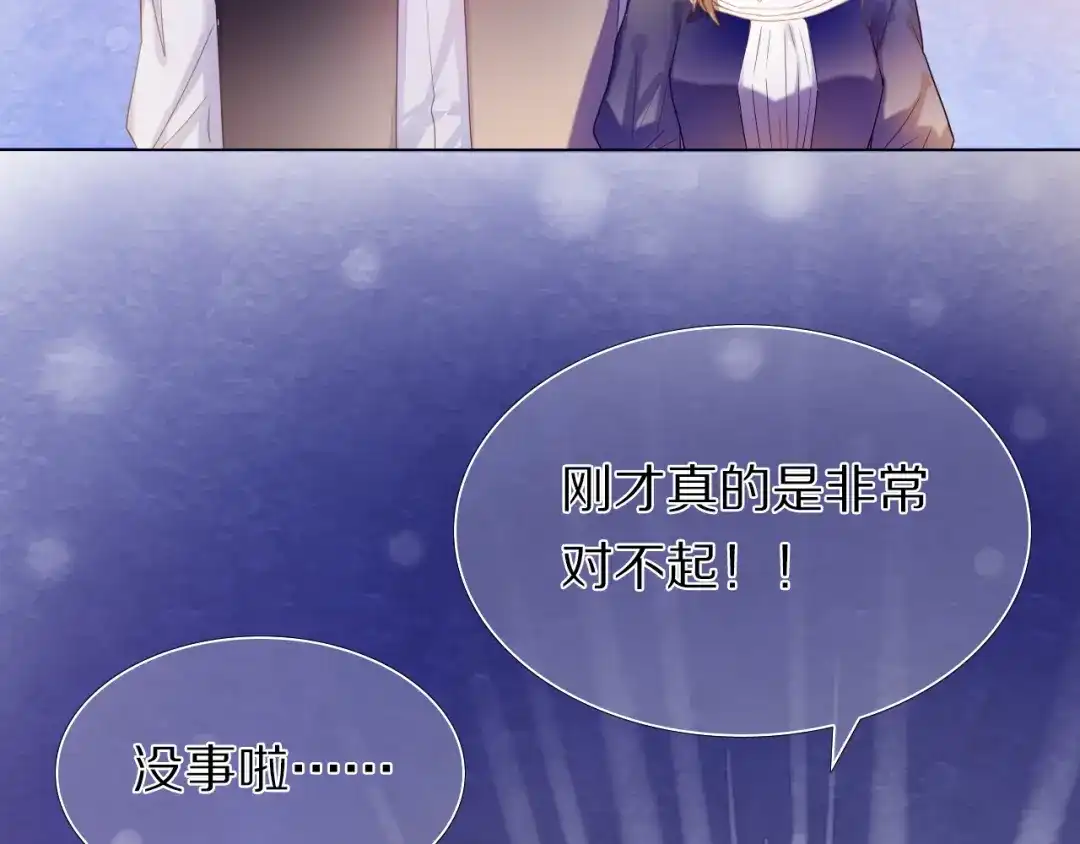 《心动计划》第33话 很开心我是第一个 第7页