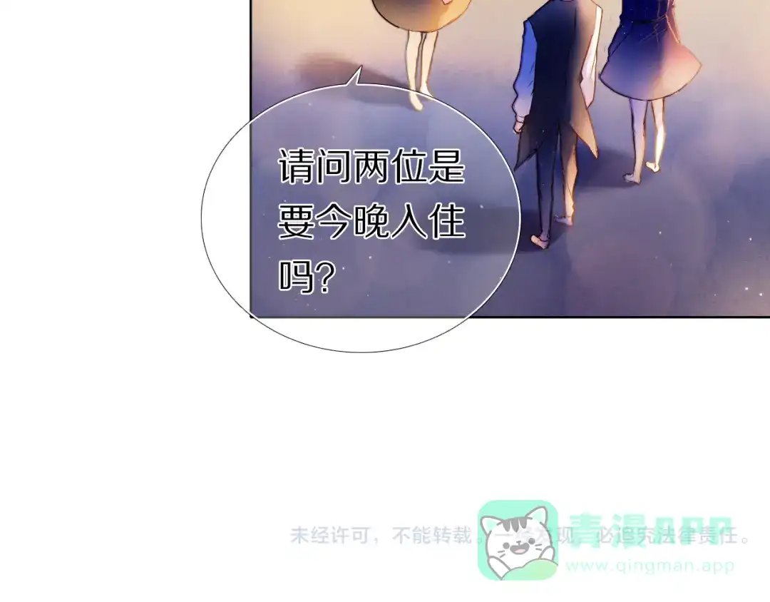 《心动计划》第33话 很开心我是第一个 第51页