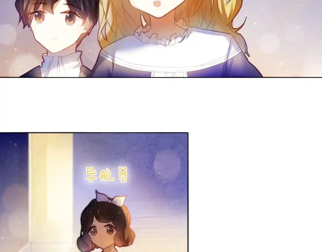 《心动计划》第33话 很开心我是第一个 第49页