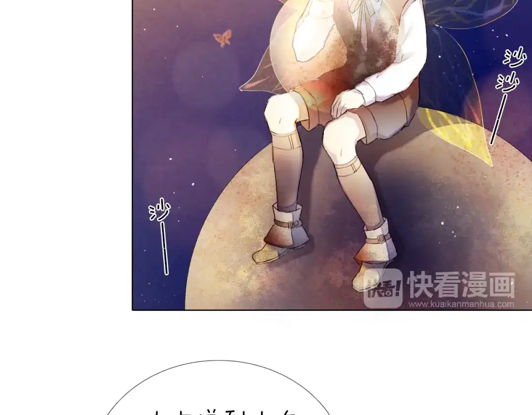 《心动计划》第33话 很开心我是第一个 第45页