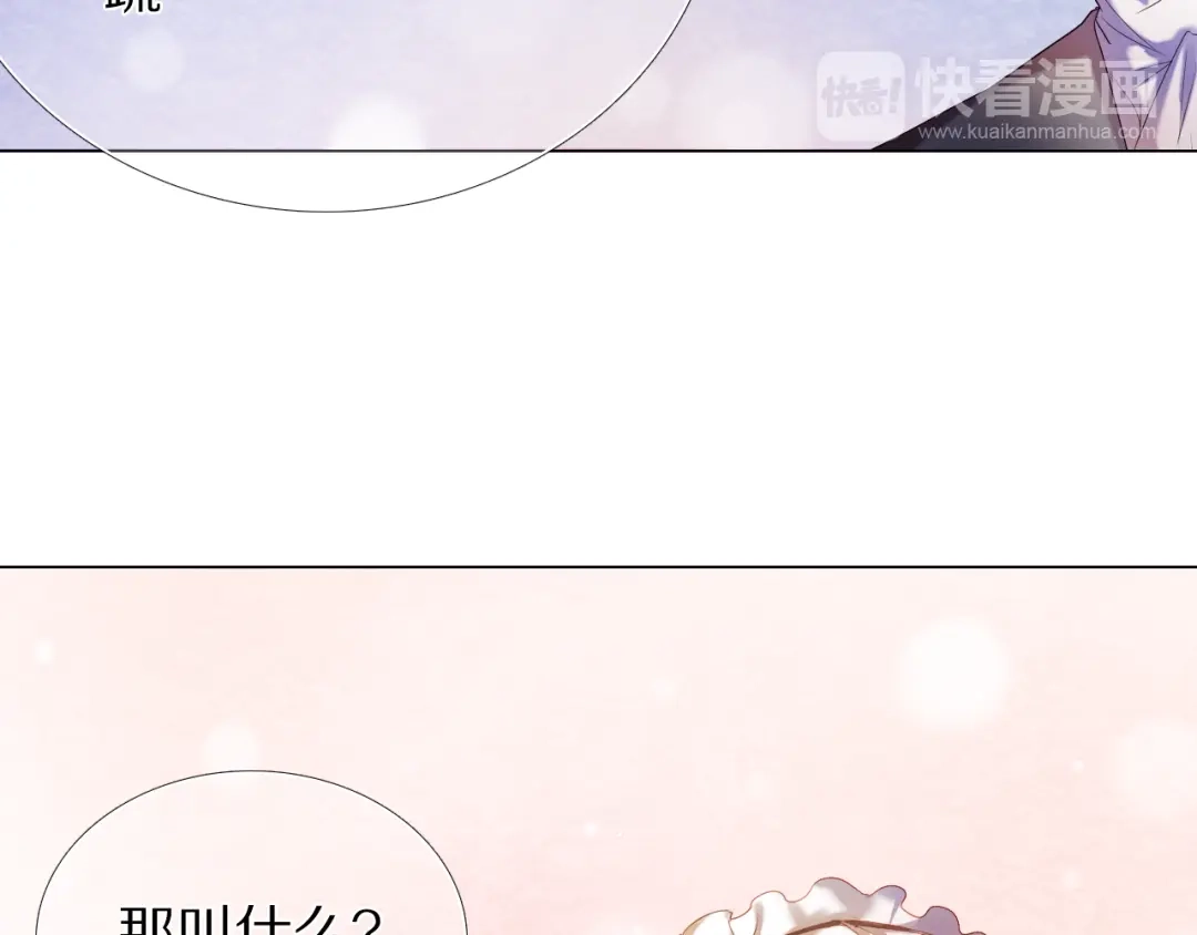 《心动计划》第33话 很开心我是第一个 第10页