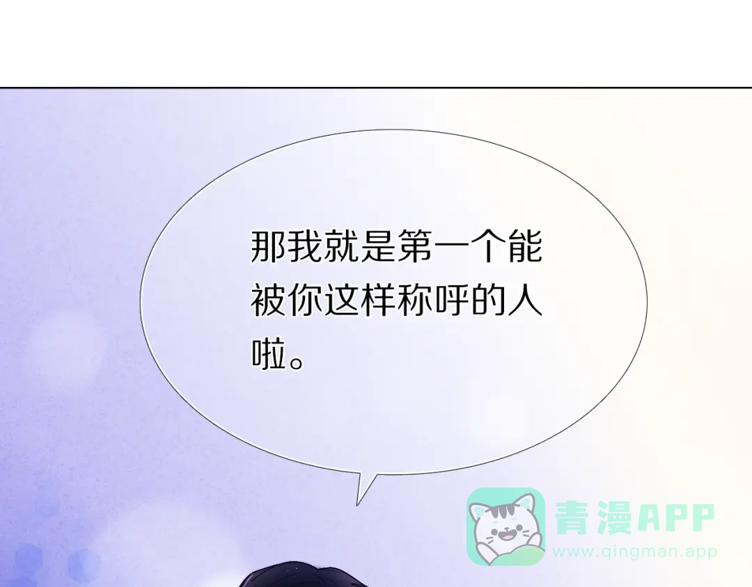 《心动计划》第33话 很开心我是第一个 第36页