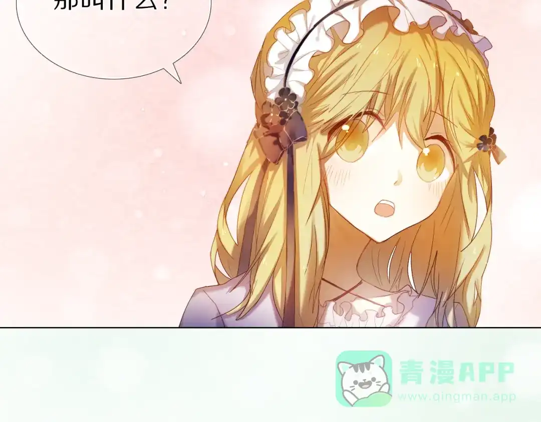 《心动计划》第33话 很开心我是第一个 第11页
