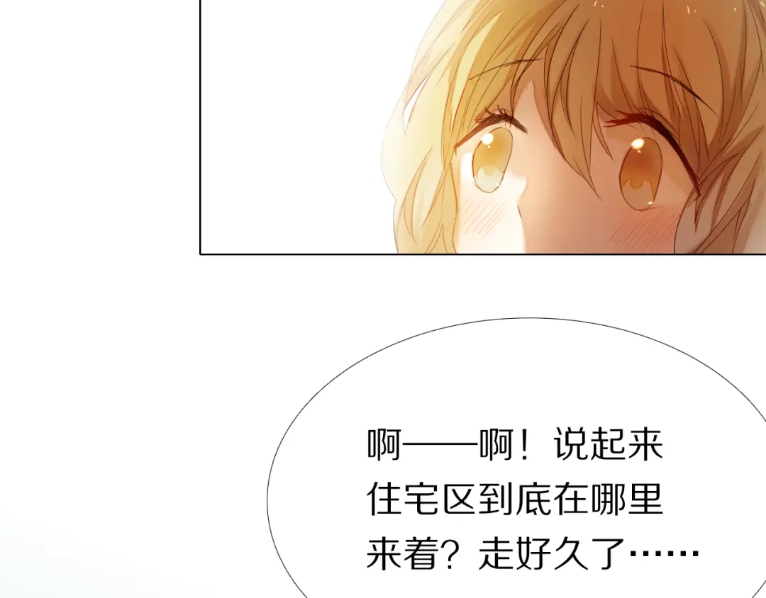 《心动计划》第33话 很开心我是第一个 第38页