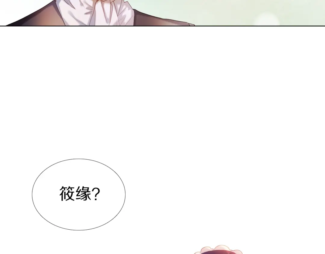 《心动计划》第33话 很开心我是第一个 第13页
